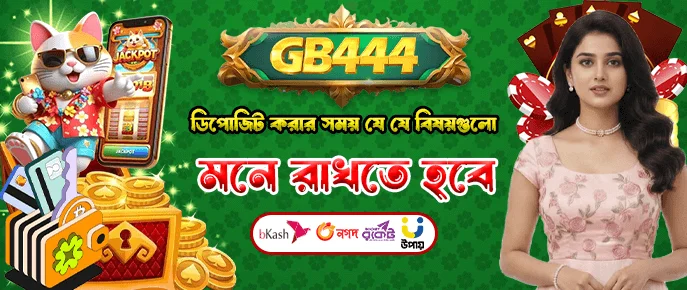 GB444 Game