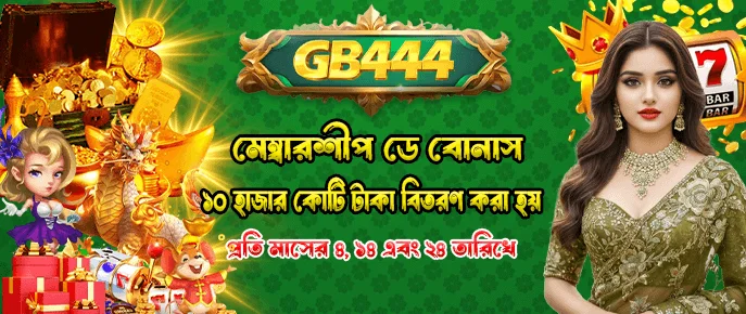 GB444 Game