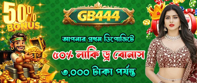 GB444 Game