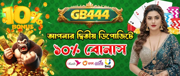 GB444 Game