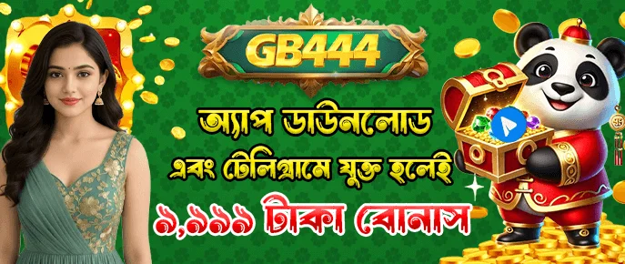 GB444 Game